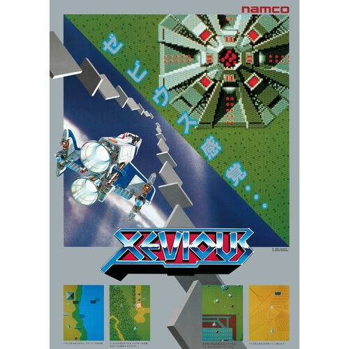 パックマン」「ゼビウス」「源平討魔伝」の原寸大復刻ポスターが