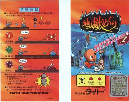インストカード(その14) : 198X-02 インストカード(その14) : 198X-02