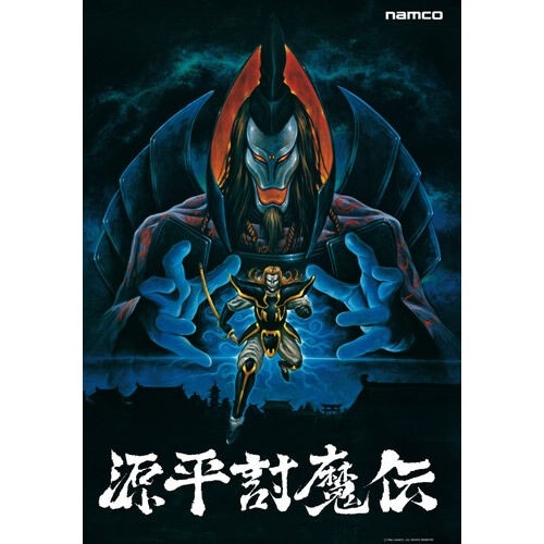 【新品未開封】ナムコ　アーケード　復刻原寸大ポスター　25本セット　　ⅰ ポスター | KVClab. WebShop