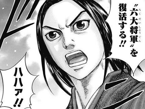 キングダム671話 感想 秦国の六大将軍制度復活 5名が発表される 今週もキングダム