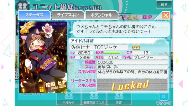 ナナシス 過去のイベント 目玉報酬 ランキング報酬 15年 ナナシス 攻略 速報 モモカ完売