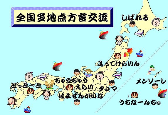 話題 いかつく汚い方言ランキング 1位大阪 2位広島 3位青森 みんなの県のランキングは わが速ーわがまま速報ー