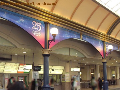 ２５周年 ５ 舞浜駅 お父さんのための東京ディズニーリゾート R