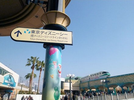 舞浜駅からシーまで歩く お父さんのための東京ディズニーリゾート R