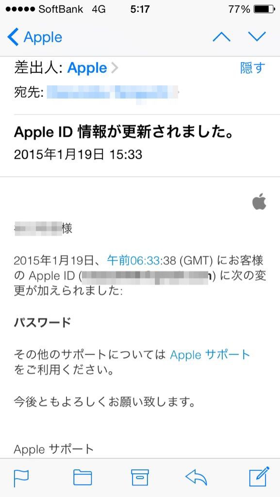 Id 変更 アップル 実に簡単！Apple IDを変更する方法