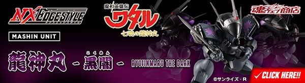 魔神英雄伝ワタル』シリーズ最新アイテム「新星邪虎丸」「白虎丸 魔神英雄伝ワタル』シリーズ最新アイテム「新星邪虎丸」「白虎丸