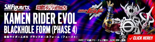 究極のフェーズ！魂ウェブ商店受注開始「S.H.Figuarts 仮面ライダー