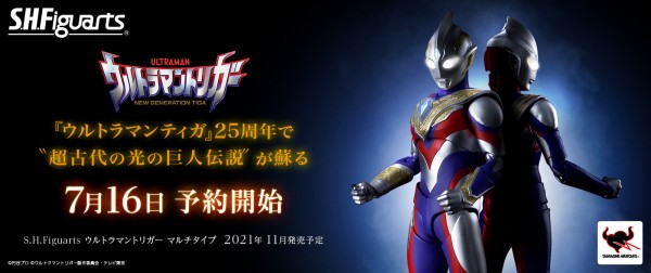 未来を築く希望の光！「S.H.Figuarts ウルトラマントリガー マルチ