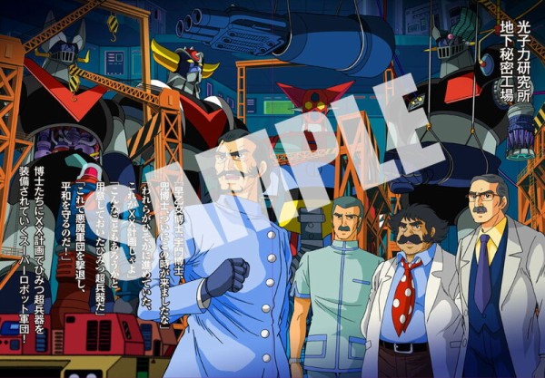 4/18発売「超合金魂 GX-XX01 D.C.シリーズ対応 XX計画ひみつ超