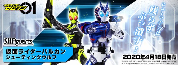 BANDAI - BANDAI SHFiguarts 仮面ライダーバル カンシューティングウルフ レビュー】 S.H.Figuarts 仮面ライダーバルカン シューティング