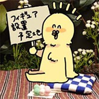 鬼滅の刃 Figuarts mini 専用休息布団付き Figuarts mini『鬼滅の刃』専用休息布団レビュー＆かんたん
