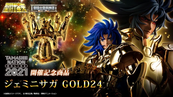 TAMASHII NATION ONLINE 2021】聖闘士聖衣神話EX ジェミニサガ GOLD24 
