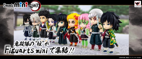 Figuarts mini『鬼滅の刃』 