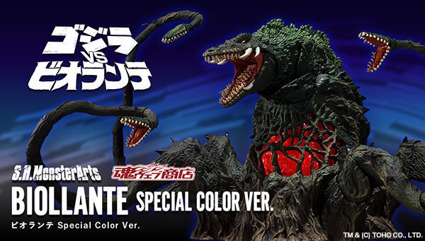 S.H.MonsterArts特報！】締切迫る「ビオランテ Special Color Ver.」新ビジュアル公開、そして……!? :  TAMASHII NATIONS公式ブログ