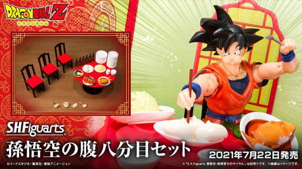 戦う前の腹ごしらえ！「S.H.Figuarts 孫悟空の腹八分目セット」発売中