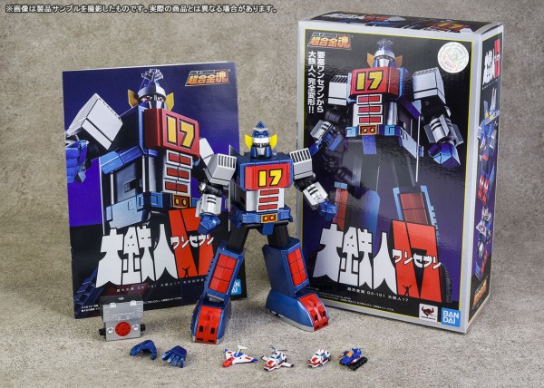 見よあれこそは大鉄人！3月26日（土）発売「超合金魂 GX-101 大鉄人17  