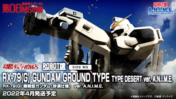 ガンダム08小隊」ジオン公国のモビルアーマー“アプサラスII