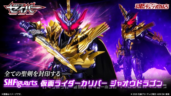 一刀両断！「S.H.Figuarts 仮面ライダーバスター」発売決定！ 魂ウェブ