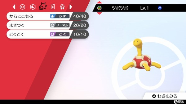 ポケモン剣盾をツボツボでクリアしたい サイトウ撃破 つぼりんのゲーム発掘日記 ポケモン剣盾をツボツボでクリアしたい サイトウ撃破 つぼりんのゲーム発掘日記