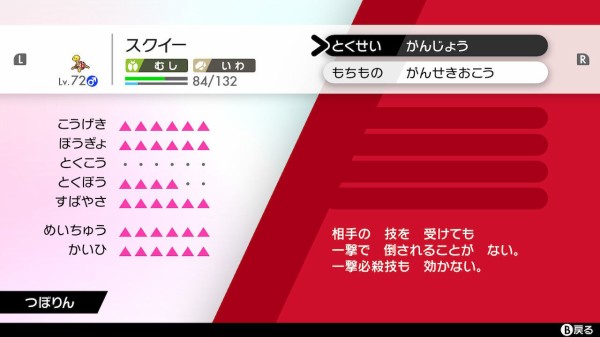 ポケモン剣盾をツボツボでクリアしたい 最終回 ポケモン剣盾をツボツボでクリアした つぼりんのゲーム発掘日記