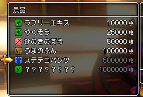 ドラクエ11sを初見全縛りでクリアしよう ３１ 突撃 グロッタカジノ つぼりんのゲーム発掘日記