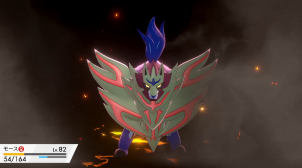 ポケモン剣盾をツボツボでクリアした後 ザシアンに会いに行こう End つぼりんのゲーム発掘日記