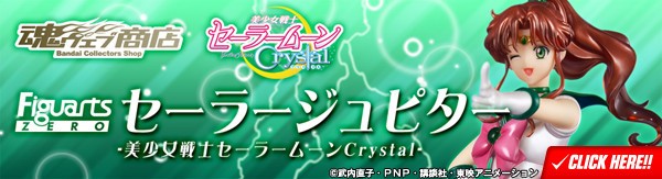 本日予約開始！『フィギュアーツZERO セーラージュピター -美
