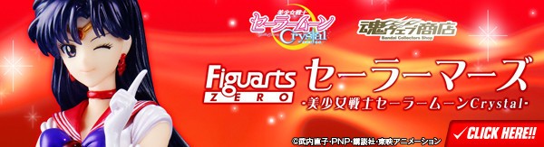 フィギュアーツZERO セーラーマーズ -美少女戦士セーラームーン