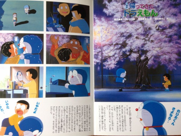 帰ってきたドラえもん : タケっちのブログ