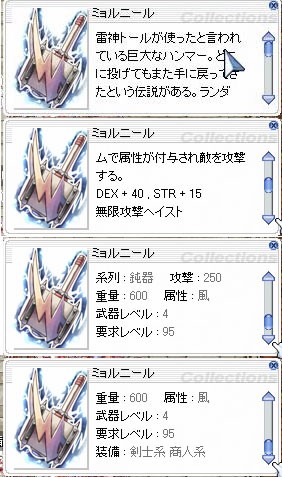ミョルニール完成 たかやのro日記