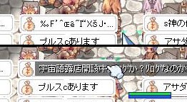 黒文字チャット 宇宙語チャットについて考える たかやのro日記
