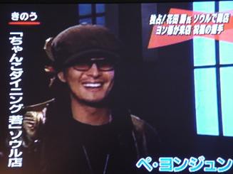 ちゃんこダイニング若 行ってきました ヨン様大好きol日記