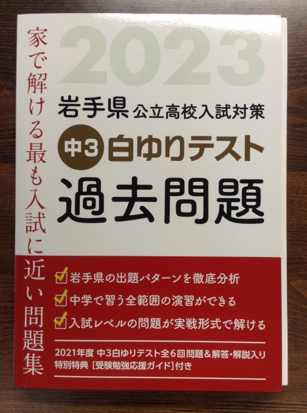 ８月２日 夏期講習５日目 白ゆりテスト研究会 : アタックゼミナール