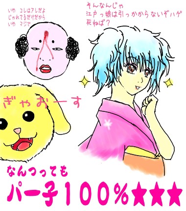 ネタバレ アニメ感想 カワイイ顔には必ず何か隠れてる 銀魂とｗｊとアレ