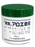 間宮のアロエ軟膏 たべあと たのしい食事で治療するアトピー