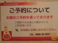 ピッツェリアマリノ 師勝店 食べ放題万歳