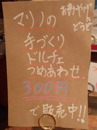 ピッツェリアマリノ 師勝店 食べ放題万歳