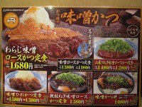 かつ時 安城店 食べ放題万歳