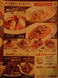 ピッツェリアマリノ 師勝店 食べ放題万歳