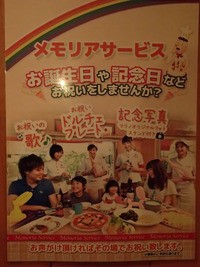 ピッツェリアマリノ 師勝店 食べ放題万歳