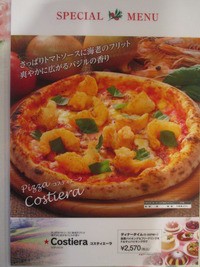 ルイジアナ ママ Louisiana Mama 西尾店 食べ放題万歳