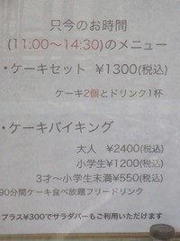 食べ放題万歳