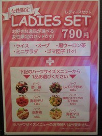 大阪王将 阪急高槻店 食べ放題万歳