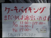 Cattleya カトレア 新十条店 食べ放題万歳