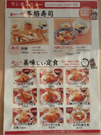 味ふうせん 食べ放題万歳