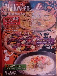 ピッツェリアマリノ 師勝店 食べ放題万歳