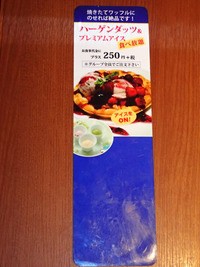 ブッフェスタイルレストラン アポロ 食べ放題万歳