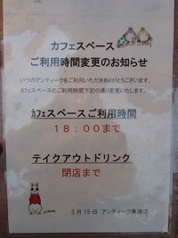 Heart Bread Antique ハートブレッドアンティーク 東浦店 食べ放題万歳 Heart Bread Antique ハートブレッドアンティーク 東浦店 食べ放題万歳