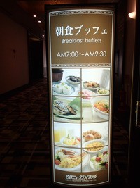 名鉄ニューグランドホテル 食べ放題万歳