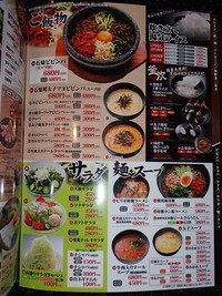 あみやき亭 黒川店 食べ放題万歳